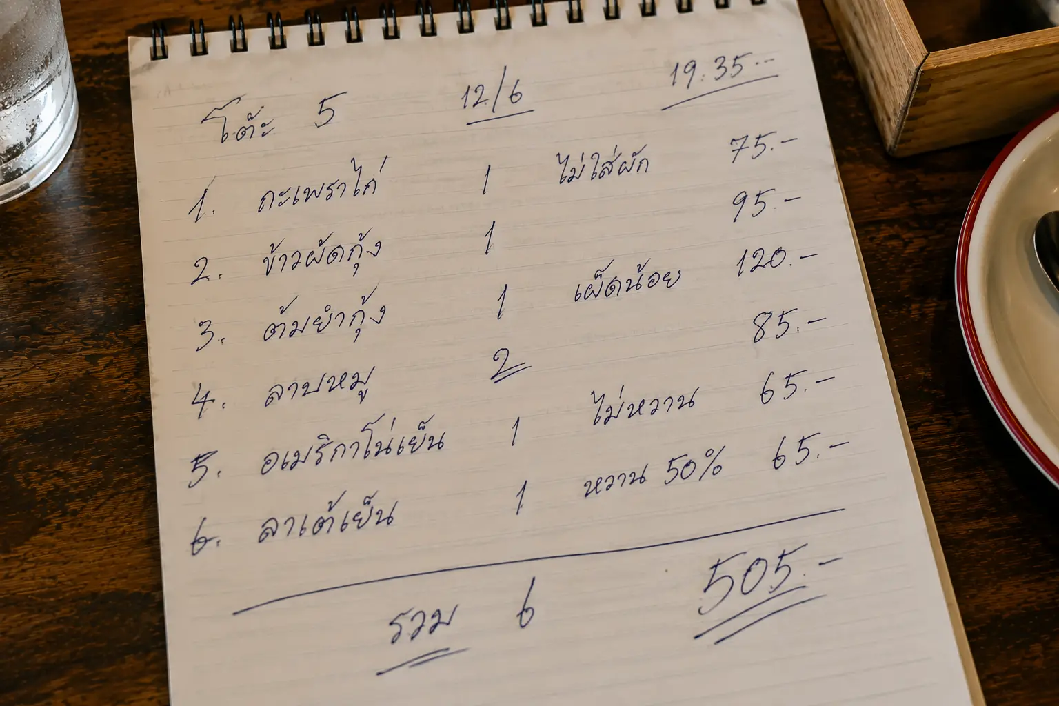 สมุดจดออร์เดอร์ด้วยมือก่อนบันทึกเข้าระบบ POS